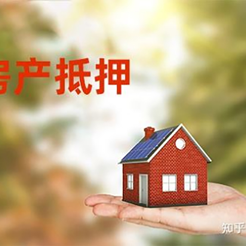 句容房产抵押贷款利率|个人住房抵押贷款-可贷好多年